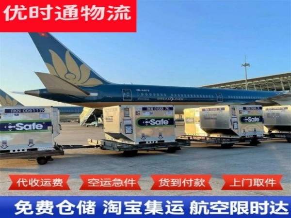 林周到丹麦空运加急专线
